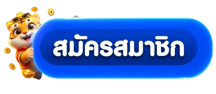 ปุ่มสมัครสมาชิกและทางเข้า A Plus Auto พร้อมมาสคอตเสือ